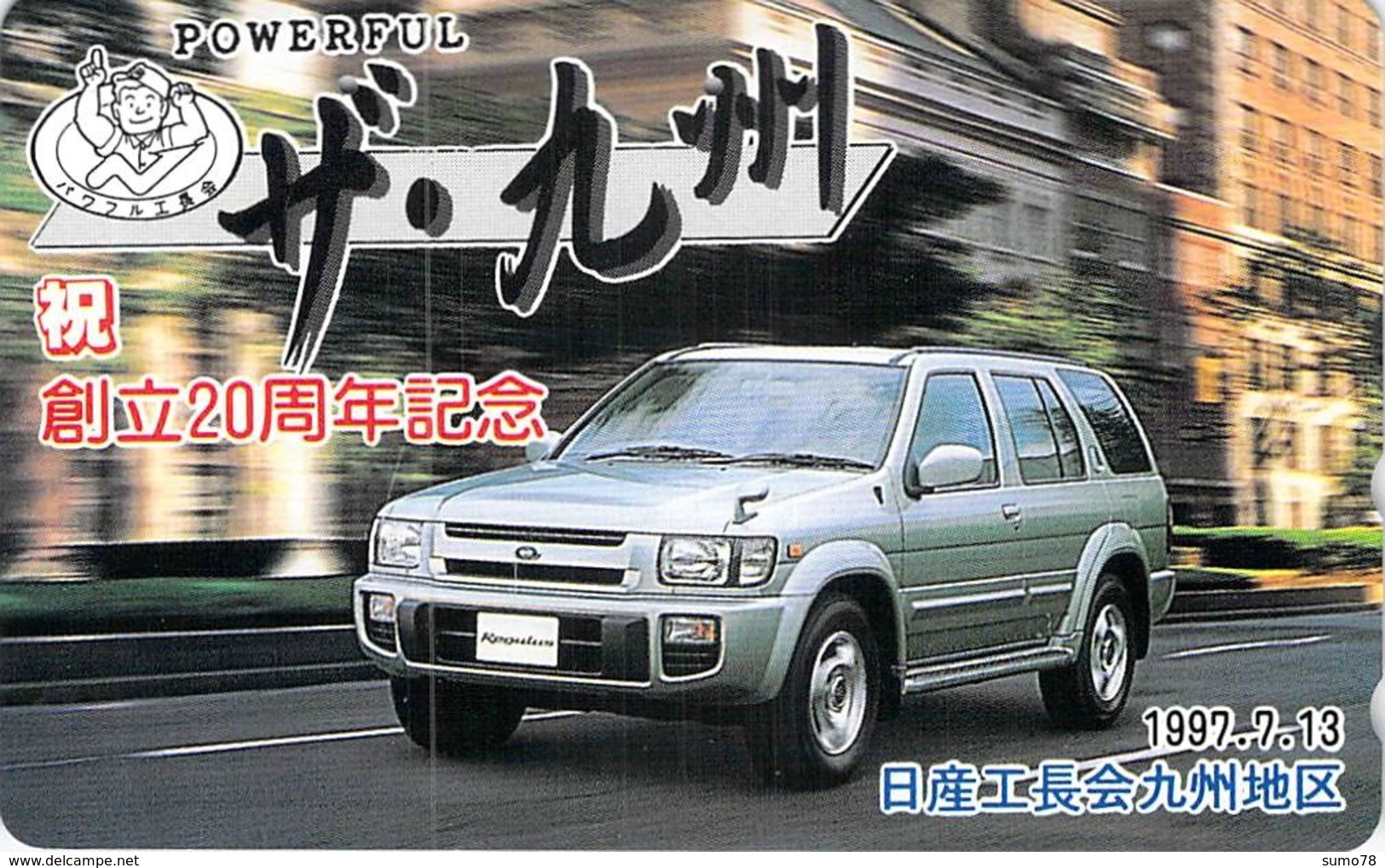 AUTO  - VOITURE - AUTOMOBILE - CAR -- TELECARTE JAPON - Coches