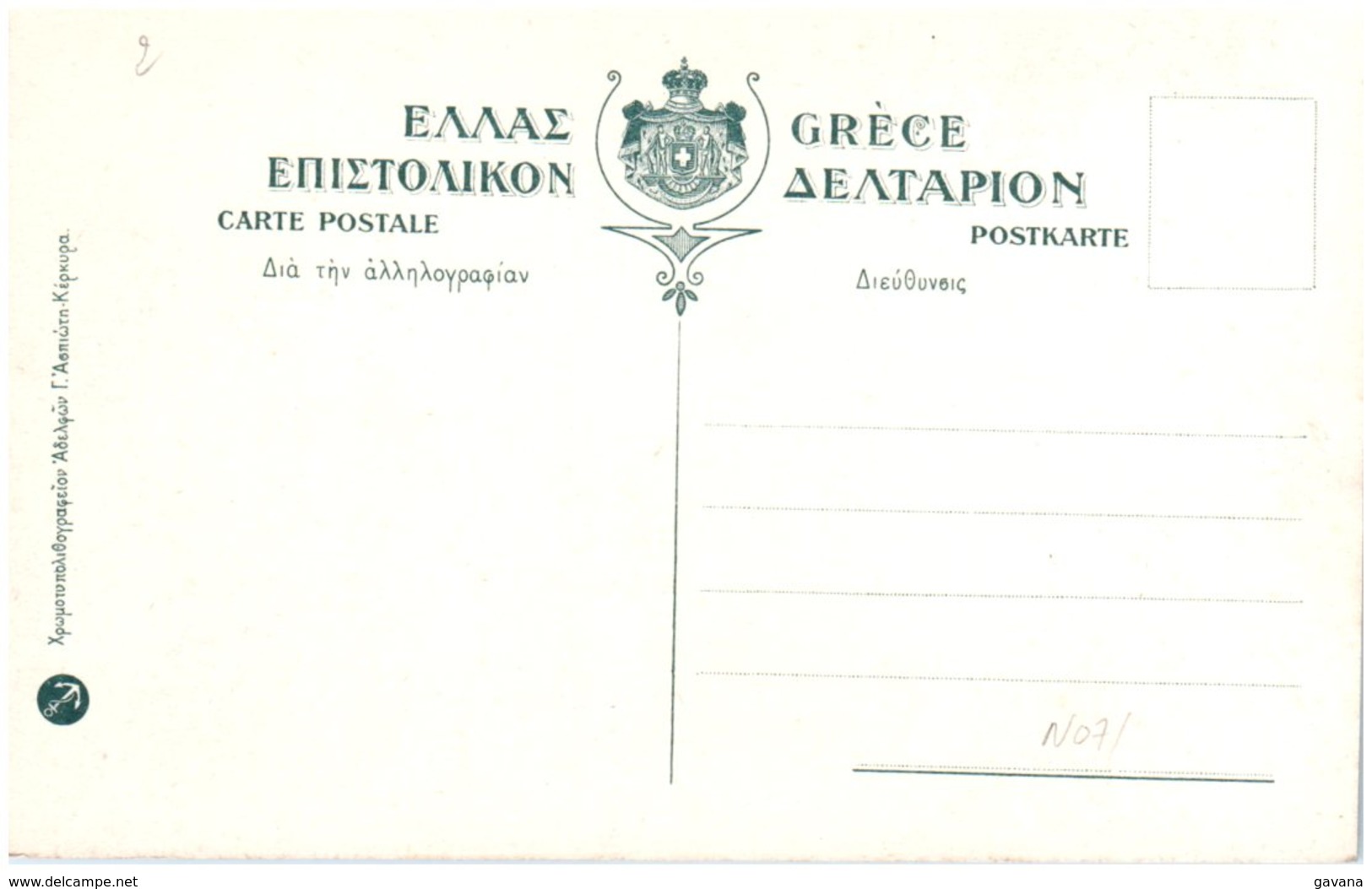 Grèce - Danseurs Grecques - Greece