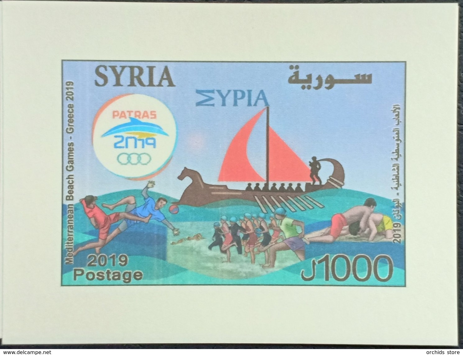 Syria 2019 NEW MNH Block S/S - Mediterranean Beach Games, Greece - Football Beach, Swimming - Only 1000 Issued - Syrië