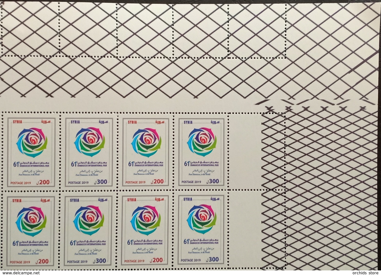 Syria 2019 NEW MNH Stamps - 61st Damascus International Fair, Flower - Corner Blk-4 - Syria