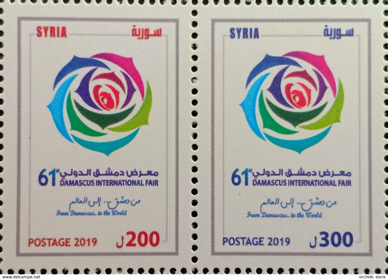 Syria 2019 NEW MNH Stamps - 61st Damascus International Fair, Flower - Syria