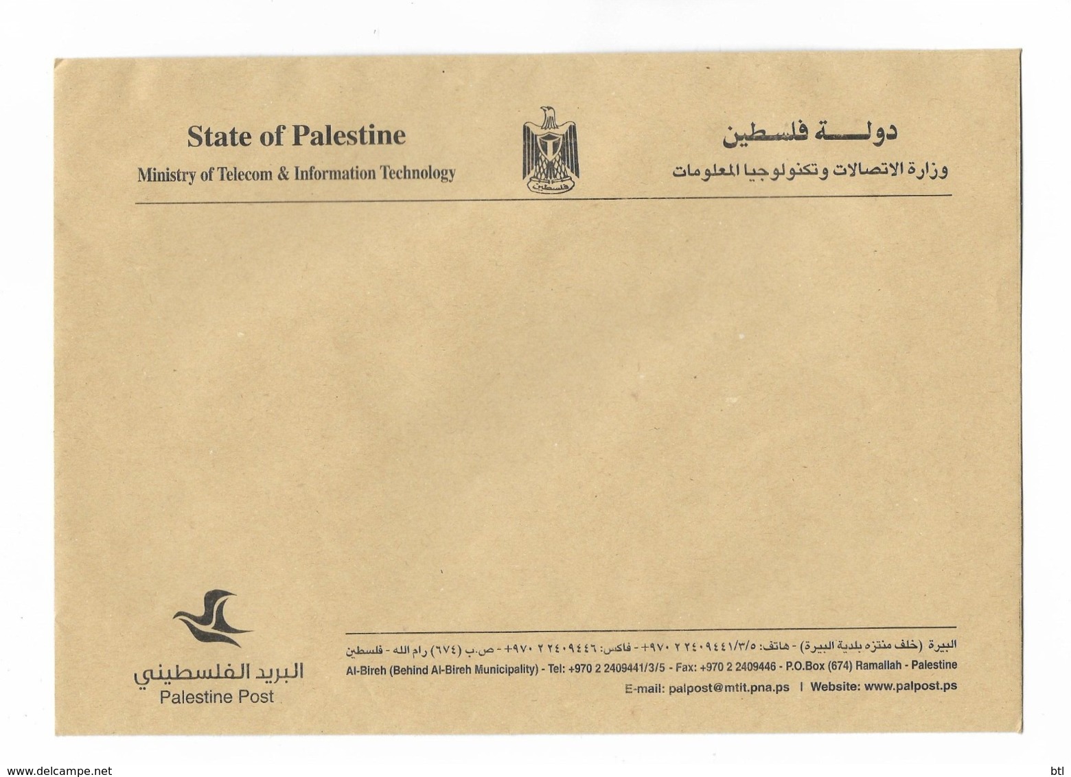 Palestine : Postal Stationary " Envelope " - Palestine