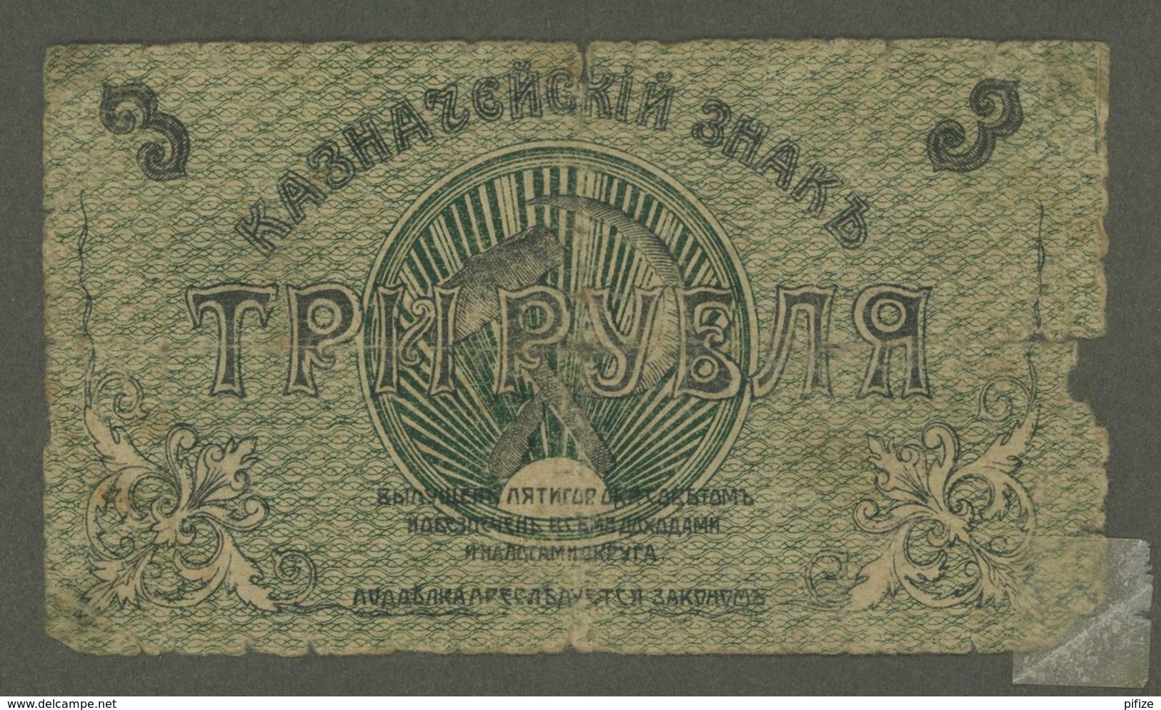 (Russie) Kazakhstan . 3 Roubles Ruble . - Kazakistan