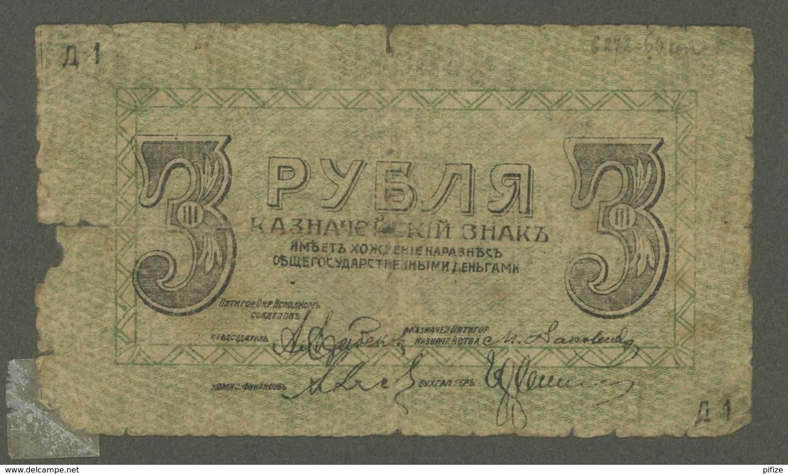 (Russie) Kazakhstan . 3 Roubles Ruble . - Kazakistan