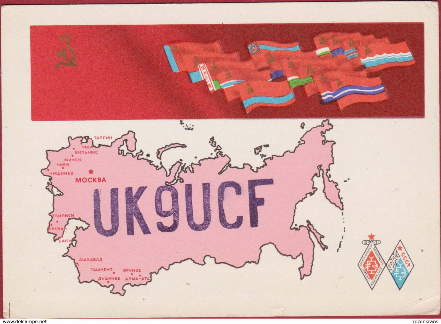 QSL Card Amateur Radio Shortwave Station Soviet Propaganda USSR CCP Moscow Russia Russian Map Flag Heraldry - Radio Amateur