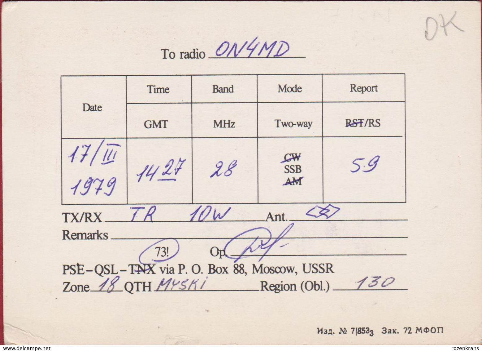 QSL Card Amateur Radio Shortwave Station Soviet Propaganda USSR CCP Moscow Russia Russian Map Flag Heraldry - Radio Amateur