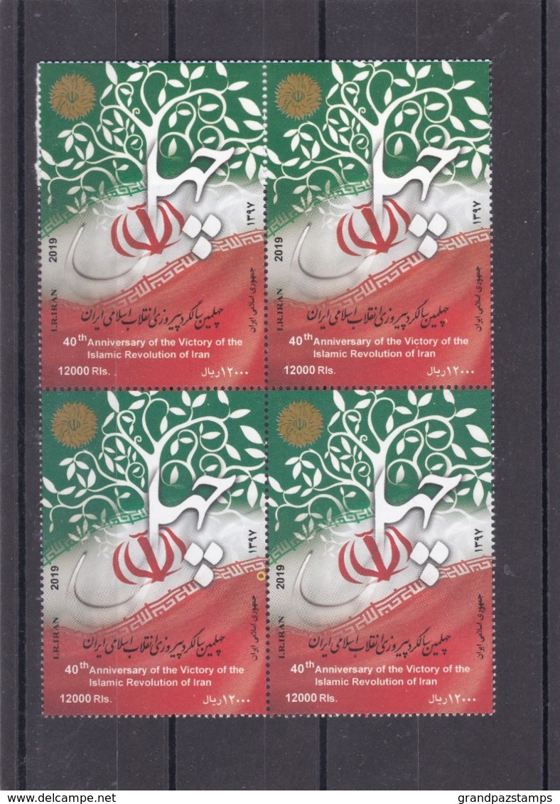 Iran 2019  40th Anniversary Of Islamic Revolution   Block Set    MNH - Iran