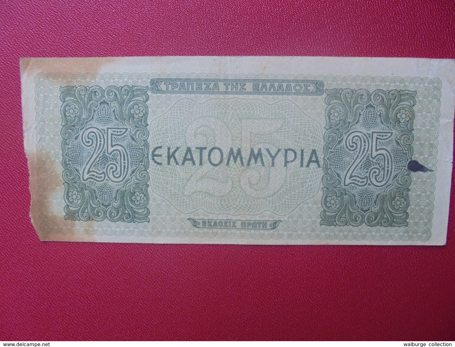 GRECE 25 MILLION DRACHME 1944 CIRCULER (B.8) - Greece