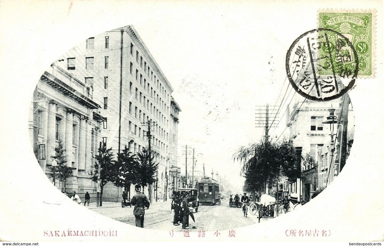 Japan, NAGOYA, Sakaemachidori, Tram, Street Car (1926) Postcard - Nagoya