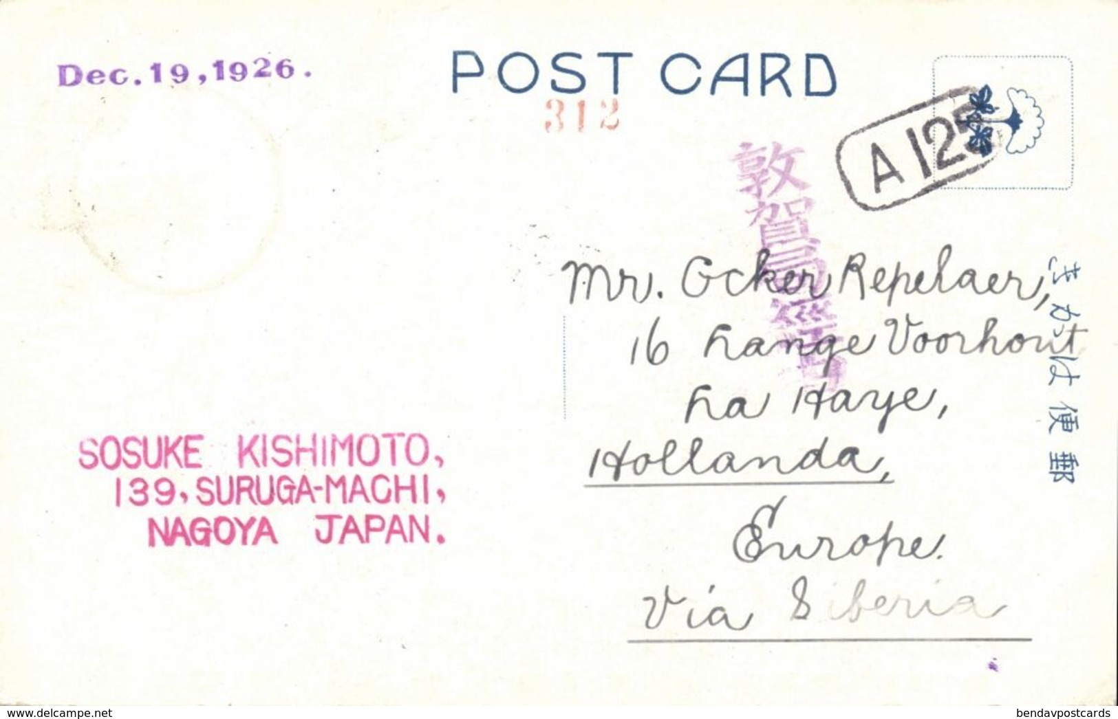 Japan, NAGOYA, Sakaemachidori, Tram, Street Car (1926) Postcard - Nagoya