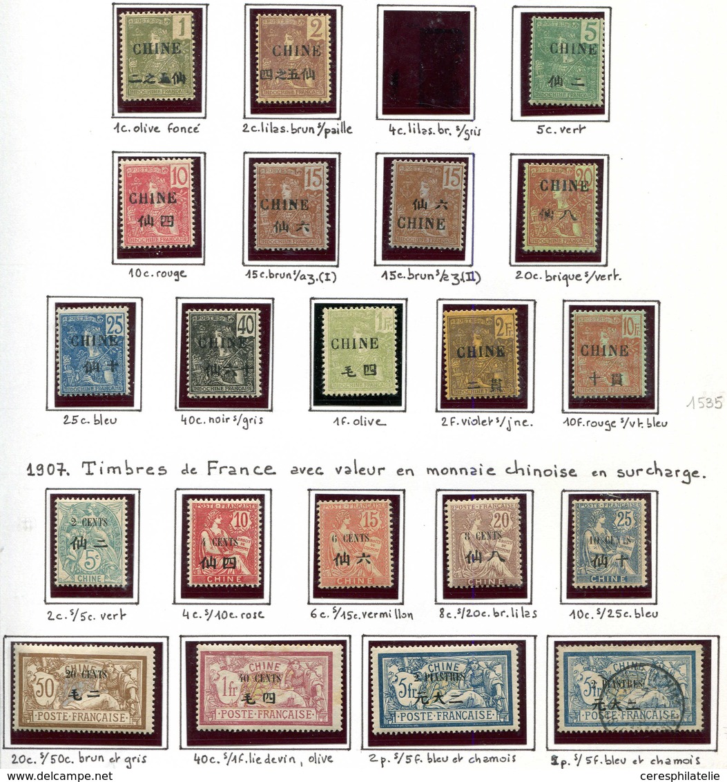 * CHINE 63/74 Et 75/82 (sf. 64A) : Séries Courantes De 1904-07 + Un N°82 Obl., TB - Other & Unclassified