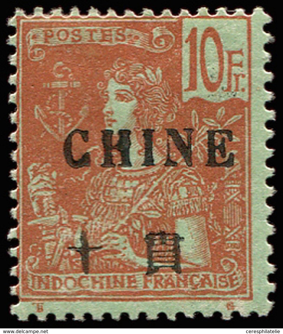 * CHINE 74 : 10f. Rouge Et Vert-bleu, TB. C - Otros & Sin Clasificación