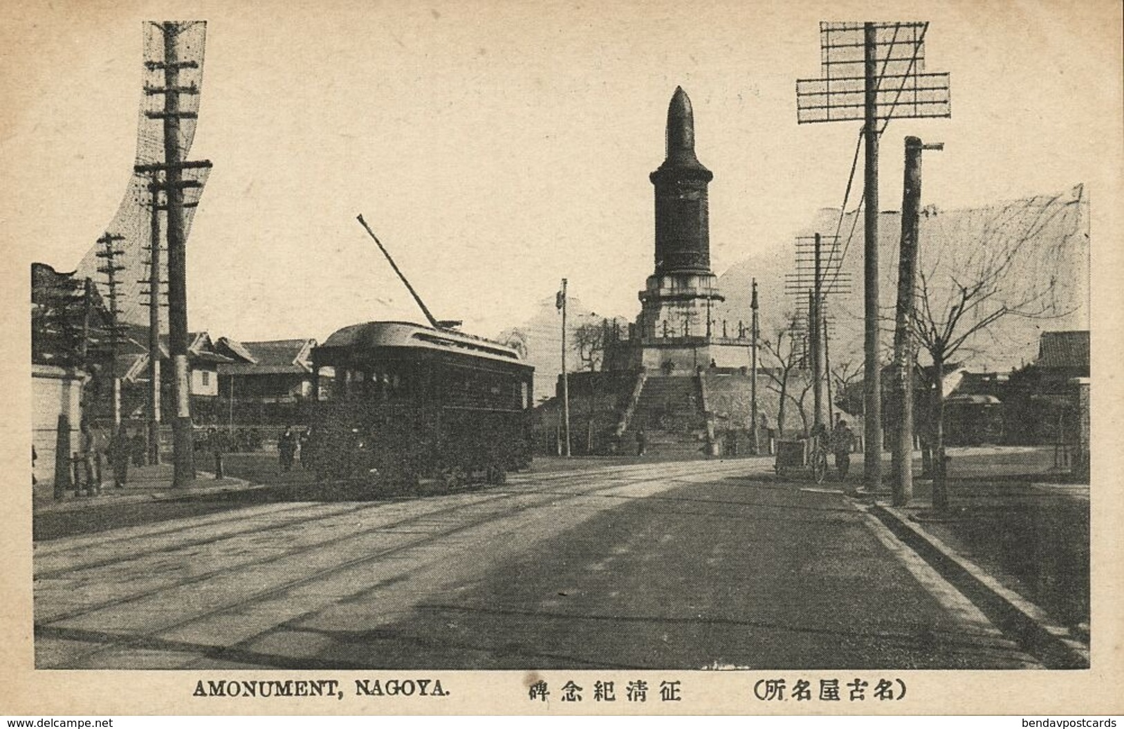 Japan, NAGOYA, Unknown Monument, Tram, Street Car (1910s) Postcard - Nagoya