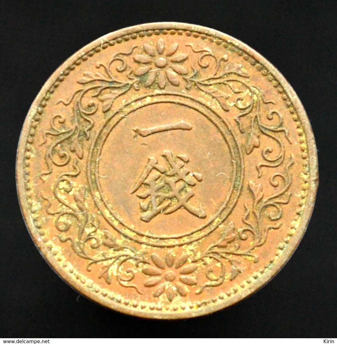 Japan 1 Sen 1927-38. Animal Coin. 一 銭（昭和） - Taisho Random Age. Y47. - Japan