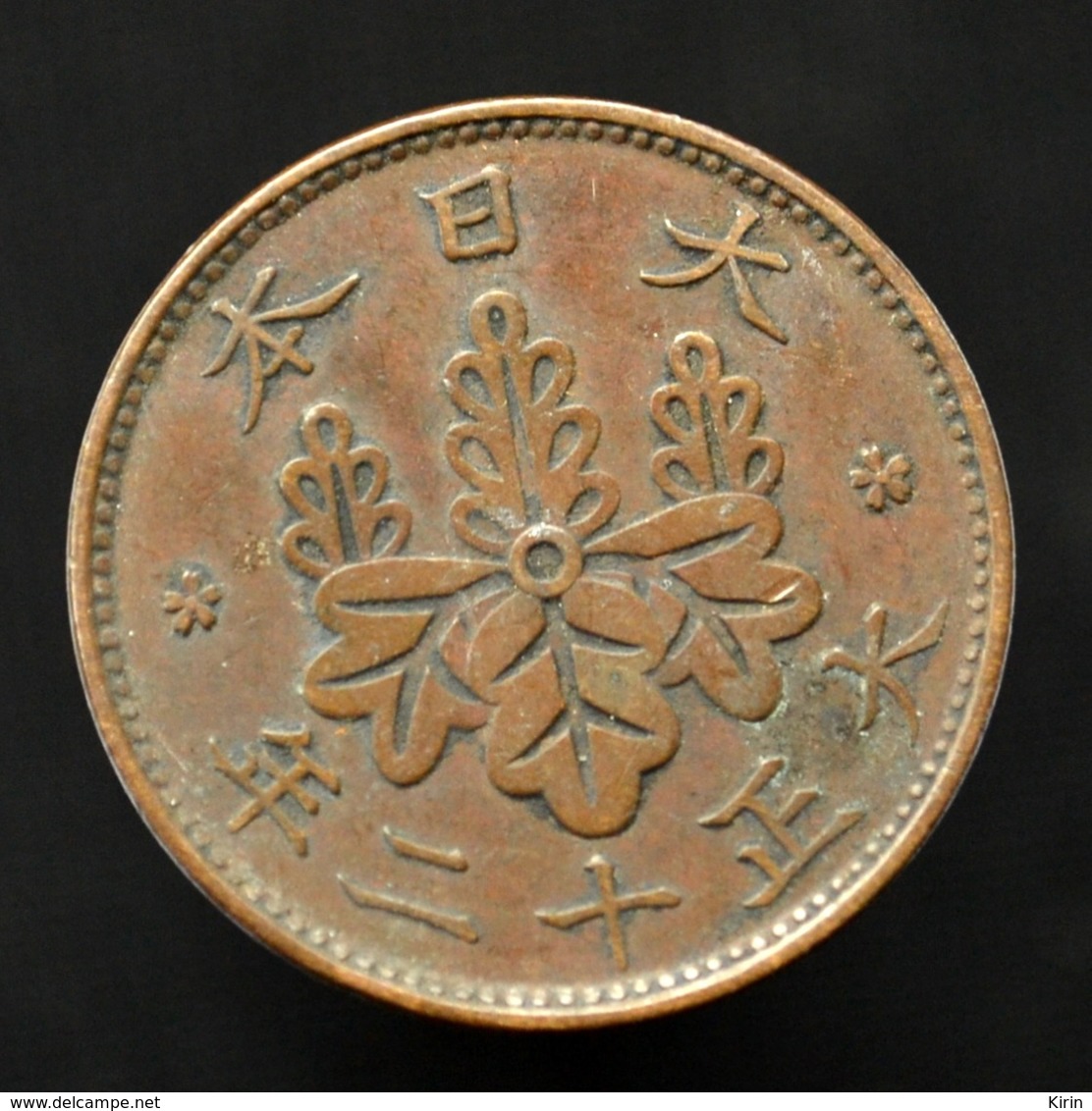 Japan 1 Sen 1916-24. Y42. Plant Coin. Asia 一 銭（大正） - Taisho Random Age. - Japan