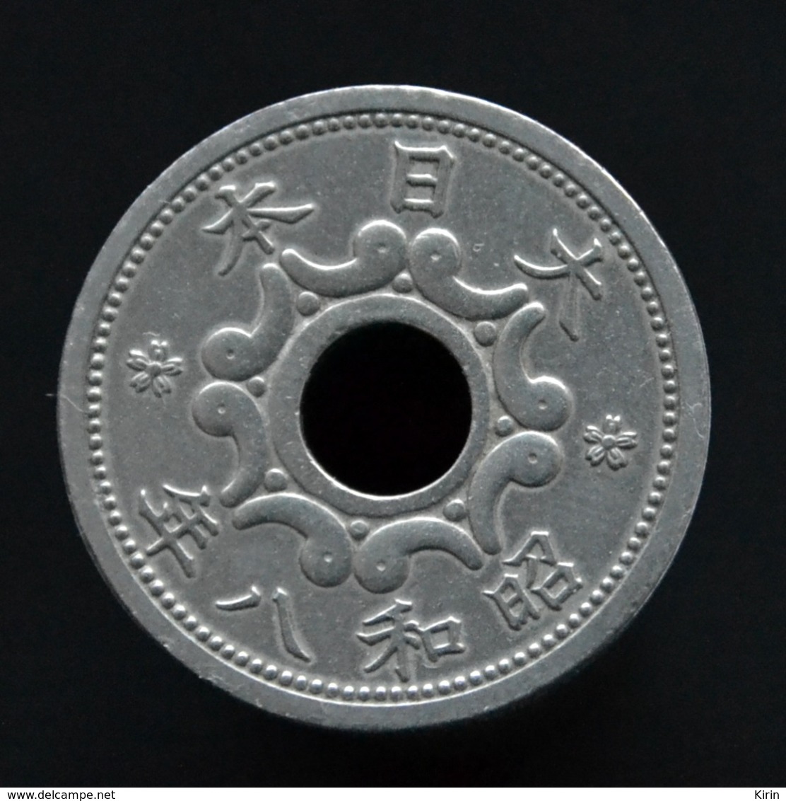 Japan 5 Sen (銭 五 - Showa) 1933-38, Y53 Coin. Random Ages. - Japan