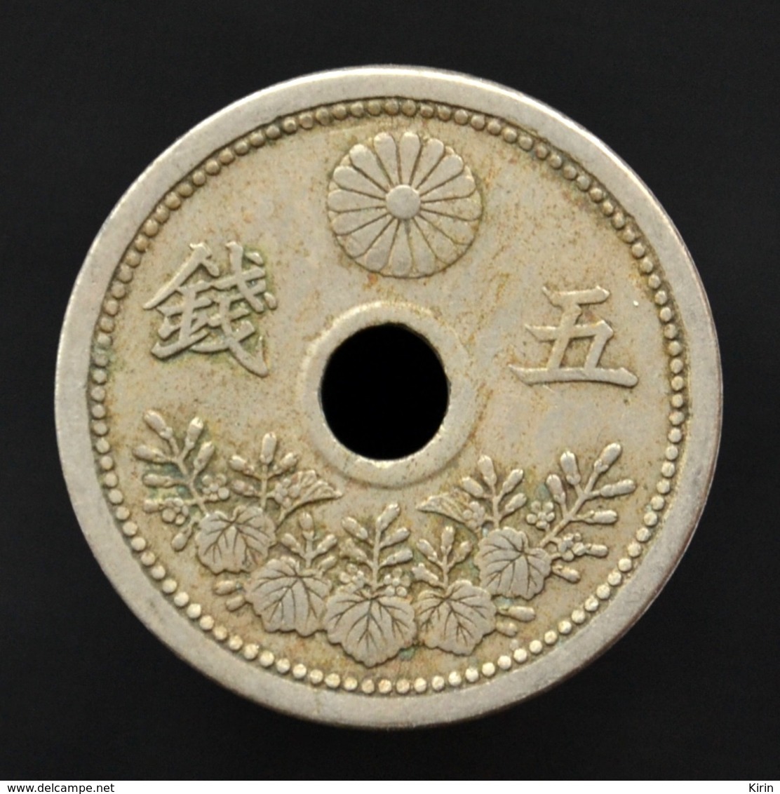 Japan 5 Sen (銭 五 - Taisho) 1920-23. Coin Random Ages. Y44 - Japan