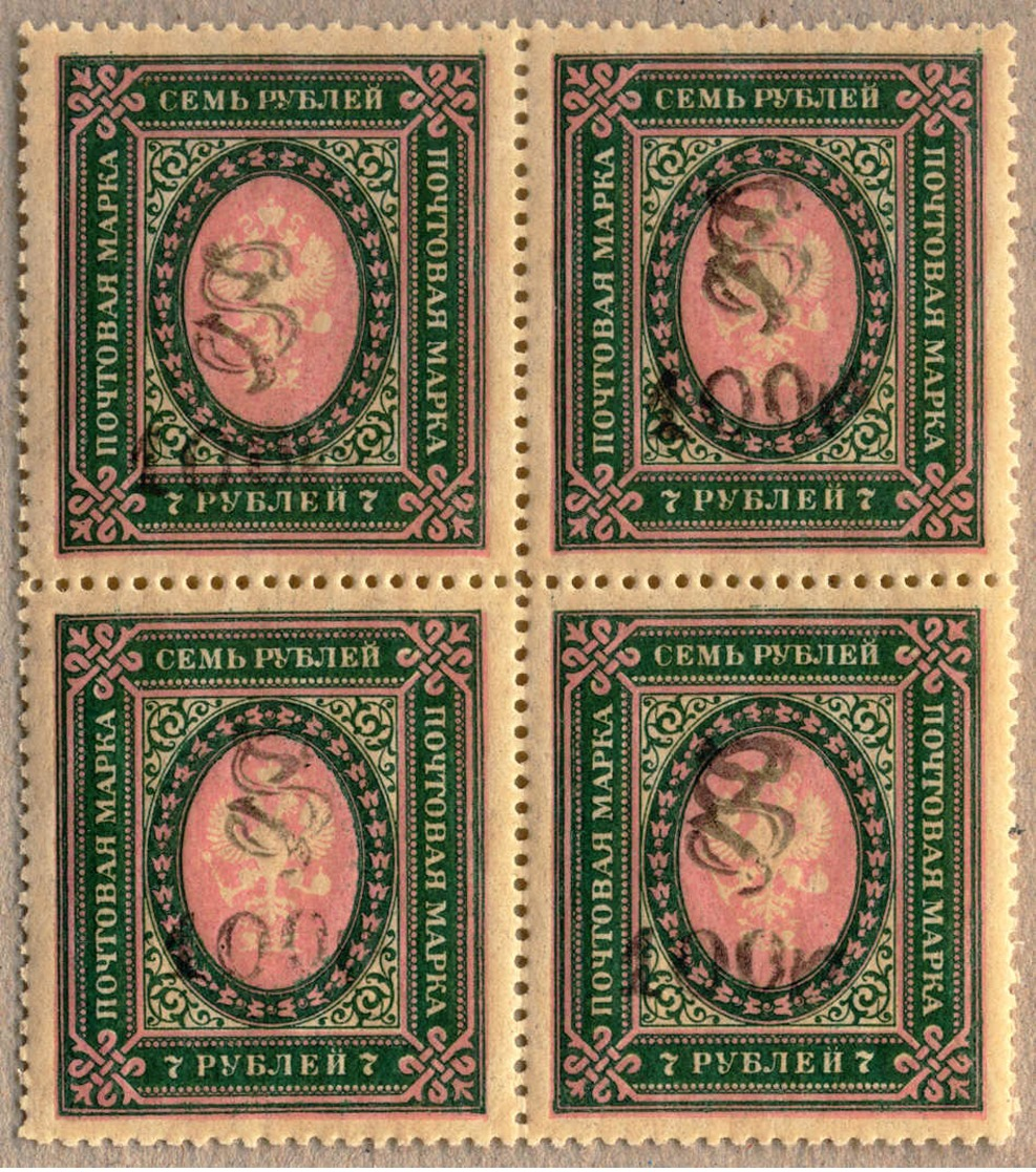 **/bof 1922, 100 R. On 7 R., Darkgreen/pink, Block Of (4), MNH, VF - XF!. Estimate 100€. - Armenien