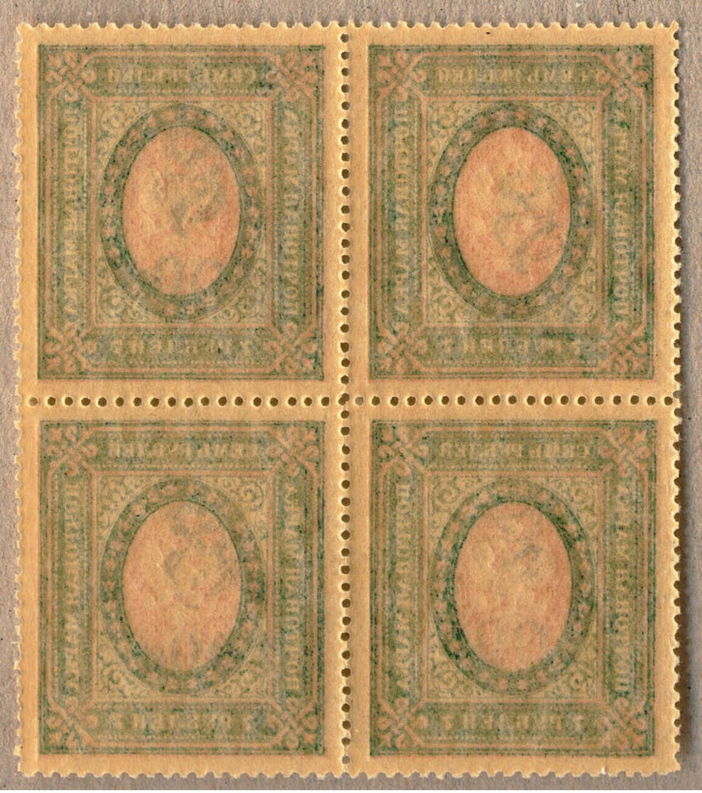 **/bof 1922, 100 R. On 7 R., Darkgreen/pink, Block Of (4), MNH, VF - XF!. Estimate 100€. - Armenien