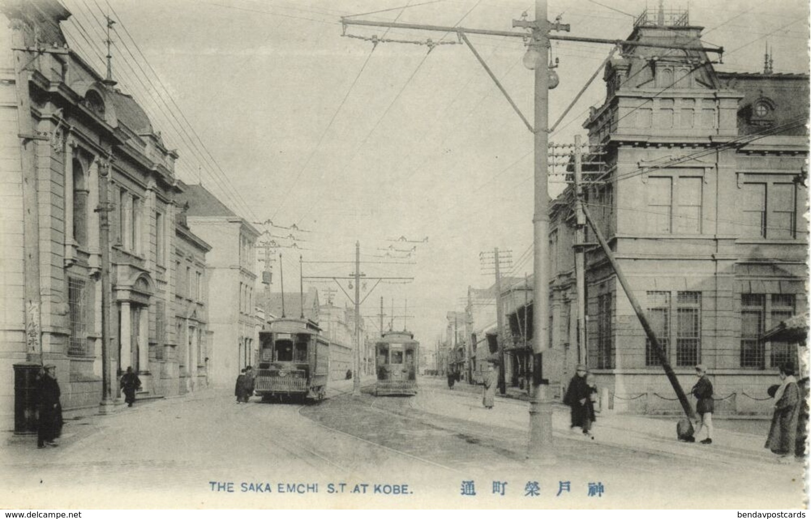 Japan, KOBE, The Saka Emchi, Tram, Street Car (1910s) Postcard - Kobe