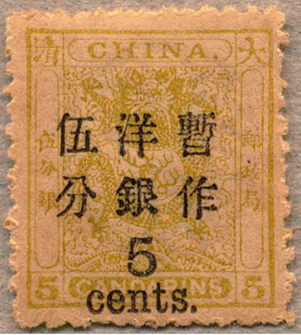 (*) 1897, 5 C. On 5 Cd., Olive Yellow, Fresh Unused, SMALL DRAGONS Surcharged With Large Figures, Very Well Centred And  - Andere & Zonder Classificatie