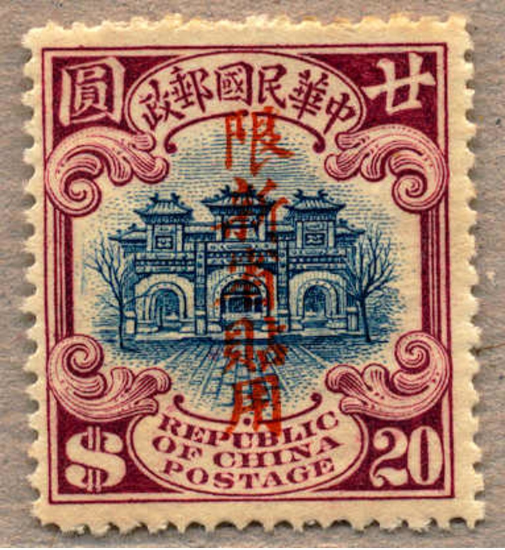 * 1924-36, $ 20, Blue And Deep Purple, MH, Limited For SINKIANG Province With Red Opt, Very Well Centred And Attractive, - Altri & Non Classificati