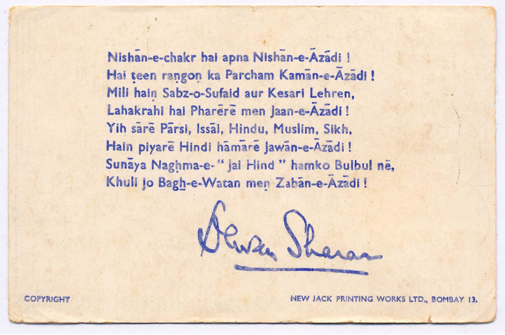 O 1947-48, 3 1/2 A. + 1 1/2 A., Postcard For The 1st Anniversary Of Independence Of India, FDC Of The SG 305 (!) Ghandi, - Altri & Non Classificati