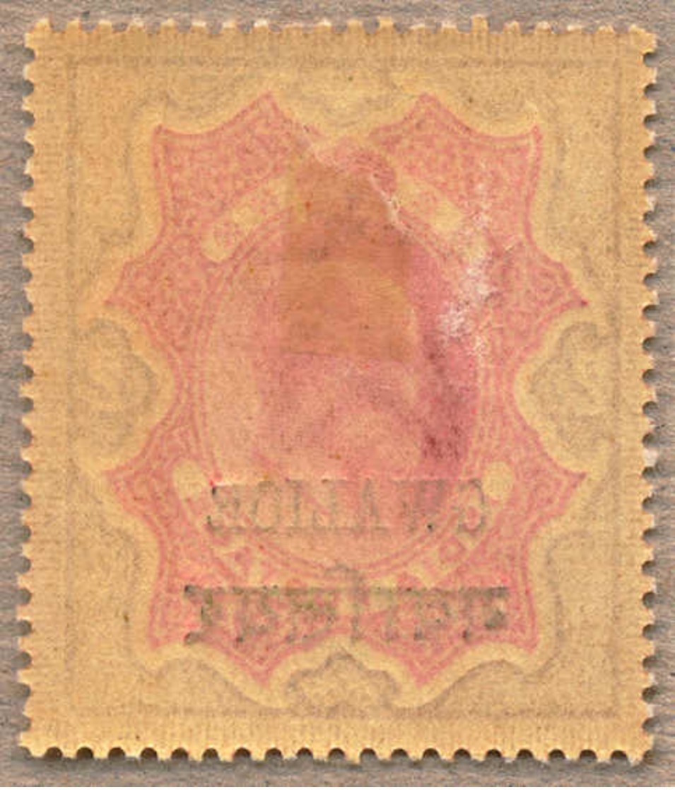 * 1908-11, 2 R., Carmine And Yellow Brown, MH, With Varity SMALL R OF GWALIOR, Very Well Centred And A Very Fresh Not Li - Sonstige & Ohne Zuordnung