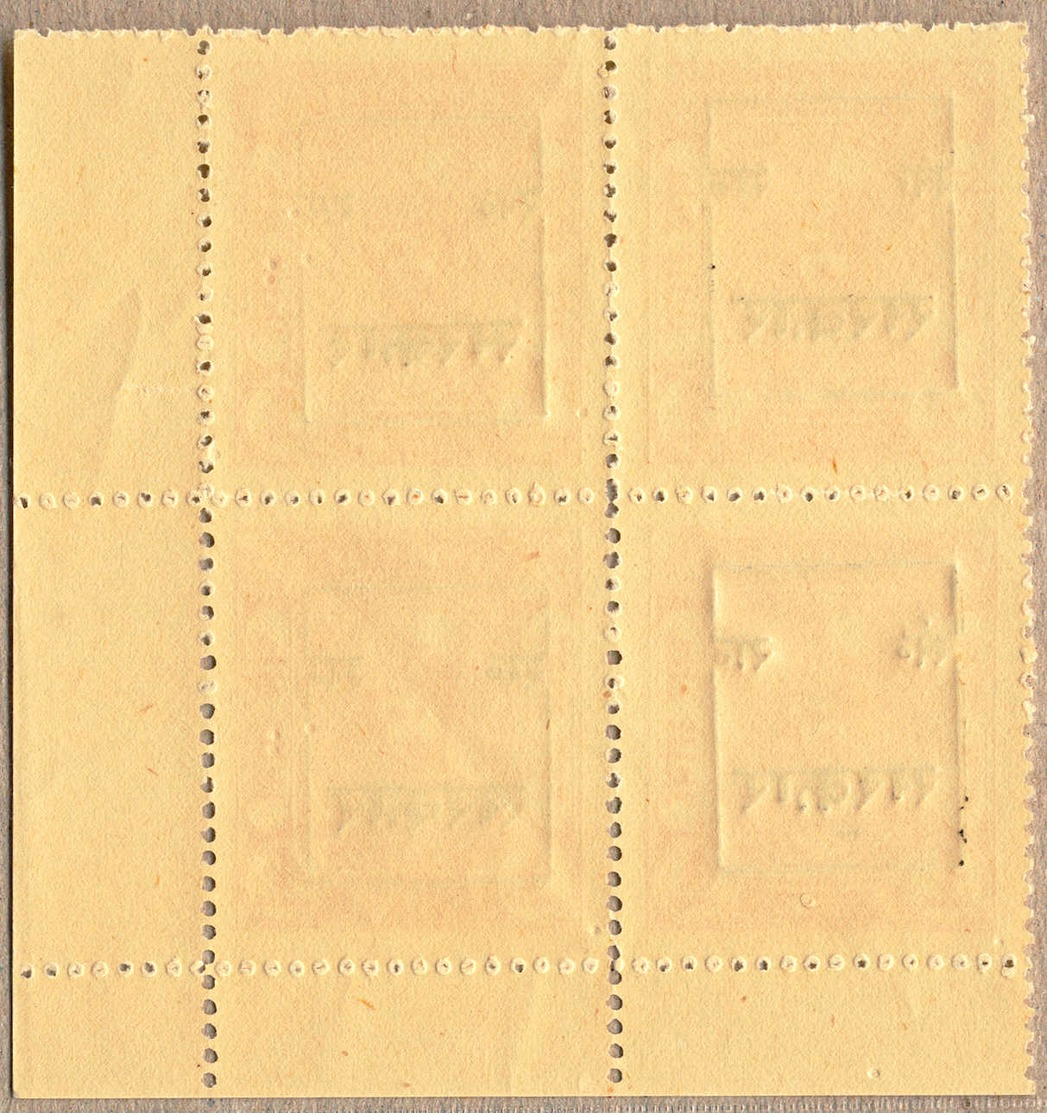 ** 1949, 2 A., Vermillion, Block Of (4), Bottom Right Corner Margin Piece, MNH, Bundi Stamps With Machine-printed Opt In - Sonstige & Ohne Zuordnung