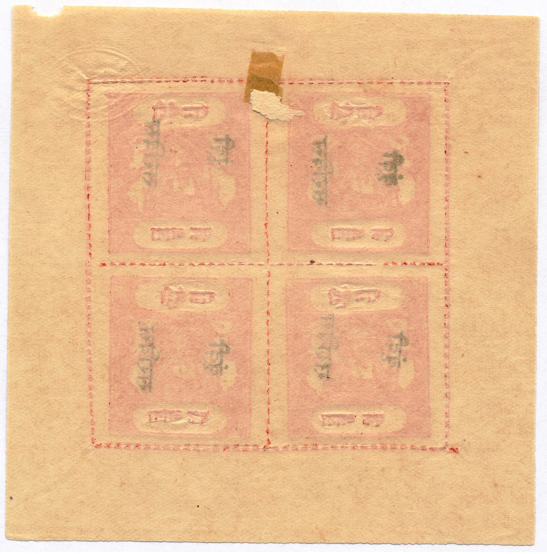 (*) 1918, 1 A., Orange-red, Medium Wove Paper, Opt. (type O1) SIDEWAYS, Full Sheet, A Very Rare Variety, Cert. RPS, F-VF - Sonstige & Ohne Zuordnung