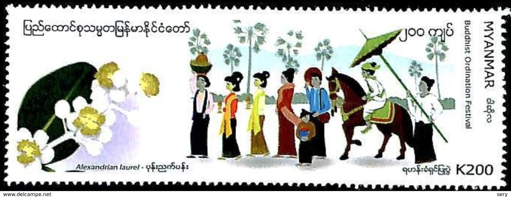 Myanmar 2019 1 V MNH Buddhist Ordination Festival Horses Horse Chevaux Cheval - Buddhism