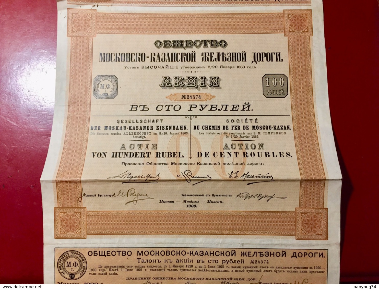 SOCIÉTÉ  Du  CHEMIN  De  FER  De  MOSCOU - KAZAN -------Action  De  100 Roubles - Russie