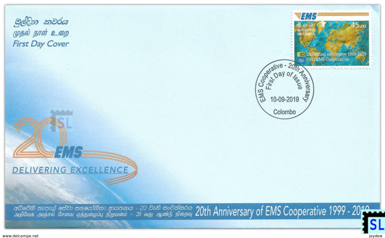 Sri Lanka Stamps 2019, EMS, Joint Issue, Map, FDC - Sri Lanka (Ceylon) (1948-...)