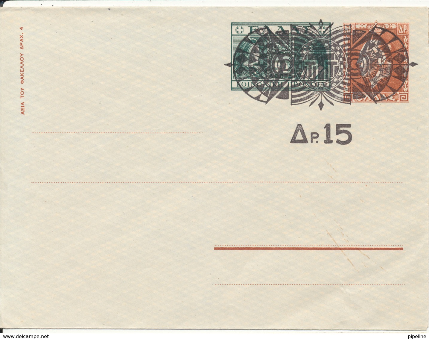 Greece Postal Stationery Overprinted Cover In Mint Condition - Interi Postali
