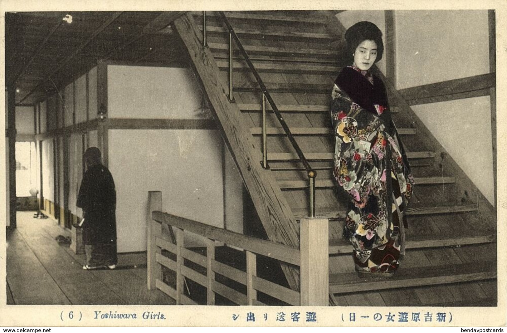 Japan, TOKYO, Edo Nihonbashi, Yoshiwara Girls, Prostitution (1910s) Postcard (6) - Tokio