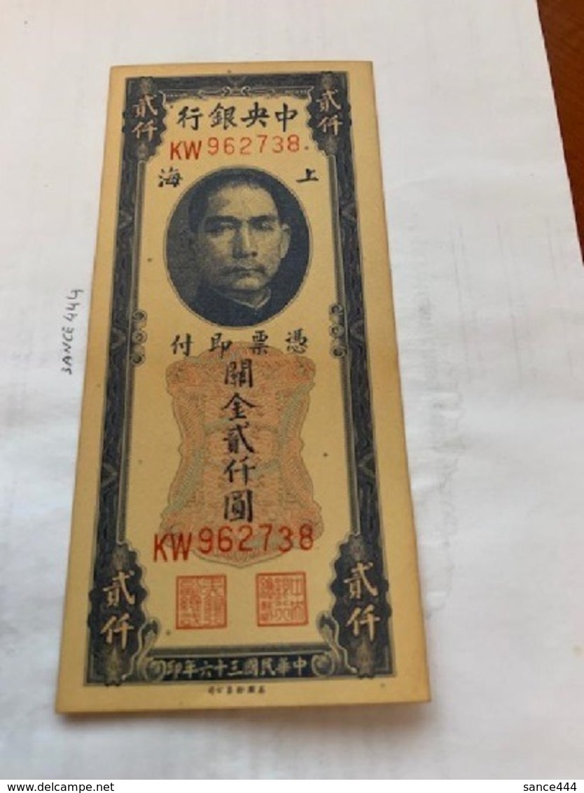 China Gold Voucher 2000 Yuan Copy Banknote 1947 - China