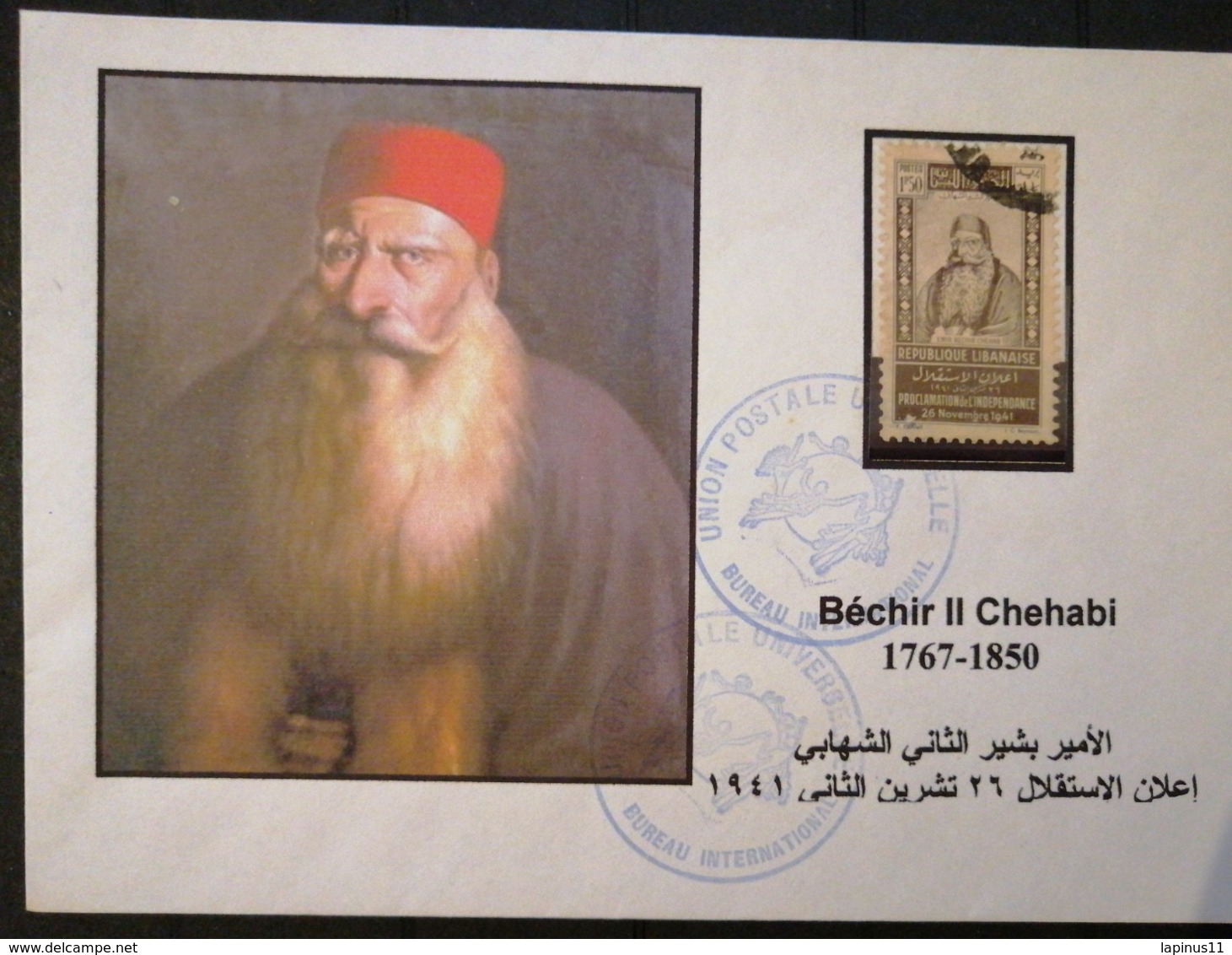 Liban Lebanon  Envelope Bechir II Chehabi 1767-1850 Postmarked 2 UPU - Libano