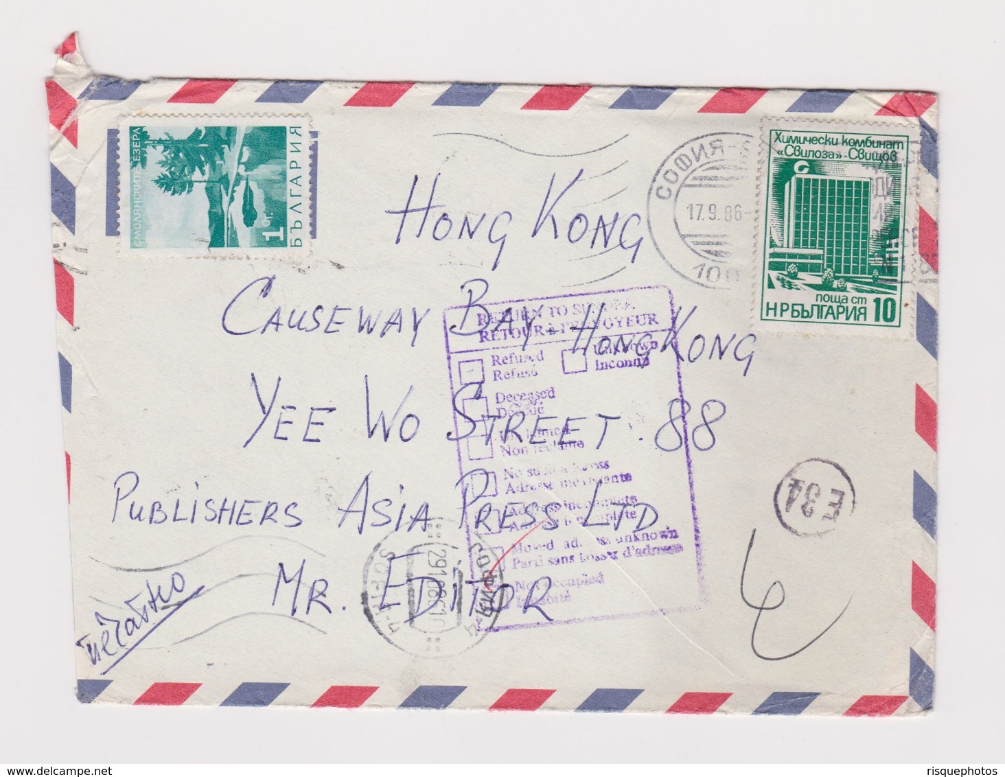 #47968 Bulgaria 1986 Airmail Cover Sent To HONG KONG Return Sent Back - Brieven En Documenten