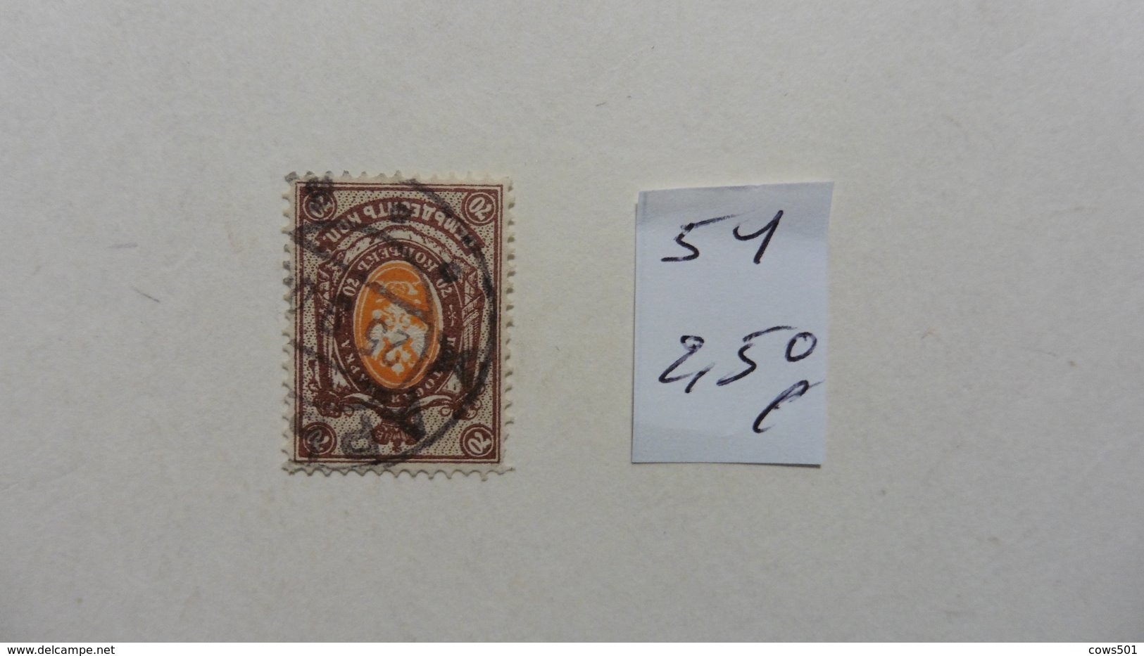 Europe > Russie & URSS > Russie D'Europe :timbre N°51 Oblitéré - Otros & Sin Clasificación