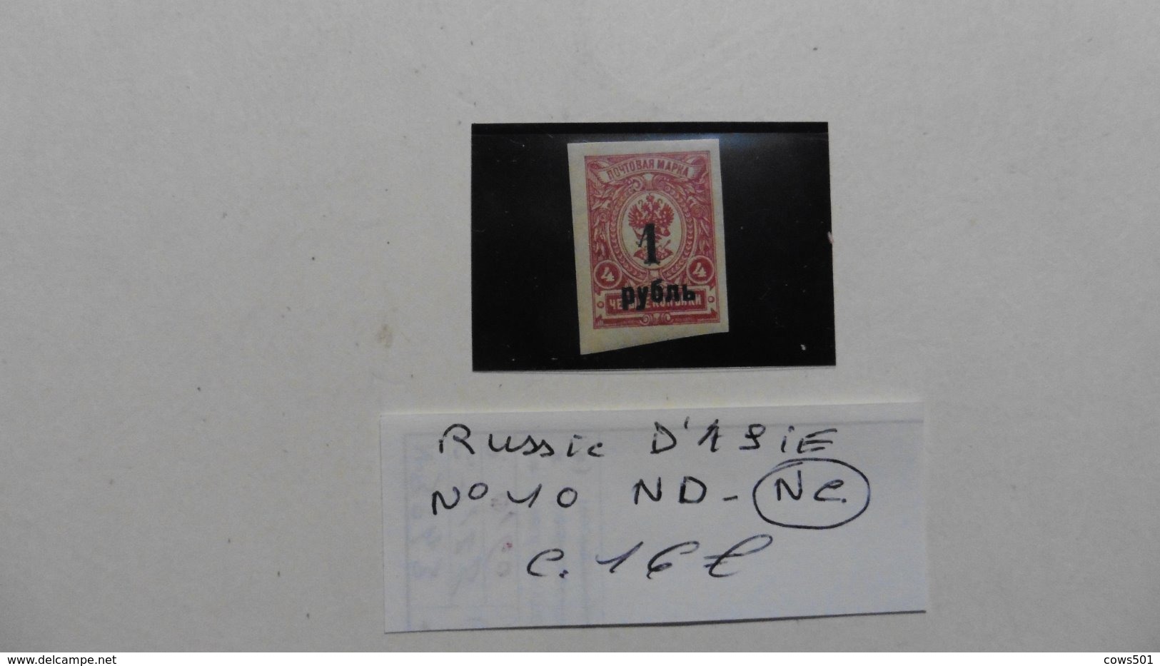 Europe > Russie & URSS >   Russie D'Asie :timbre N° 10 Neuf Charnière - Autres & Non Classés