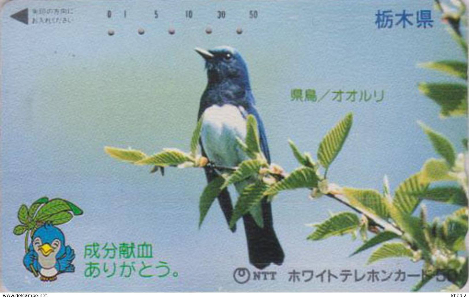 Télécarte Japon / 110-011 - Animal - OISEAU - GOBEMOUCHE - FLYCATCHER  BIRD Japan Phonecard - 4429 - Passereaux