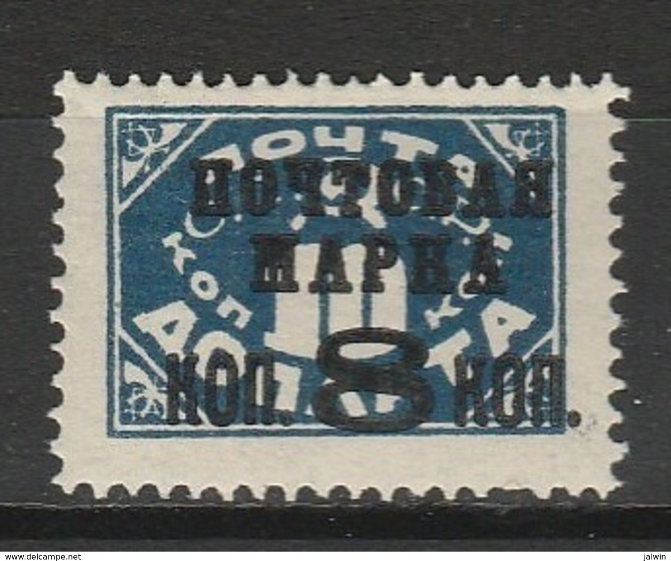 RUSSIE - URSS 1927 YT N° 372A * TYPE II - Unused Stamps