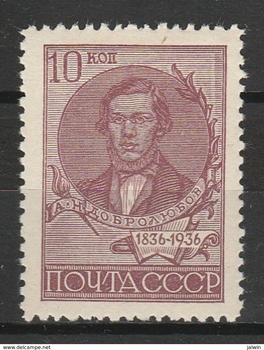 RUSSIE - URSS 1936 YT N° 589 A * - Unused Stamps