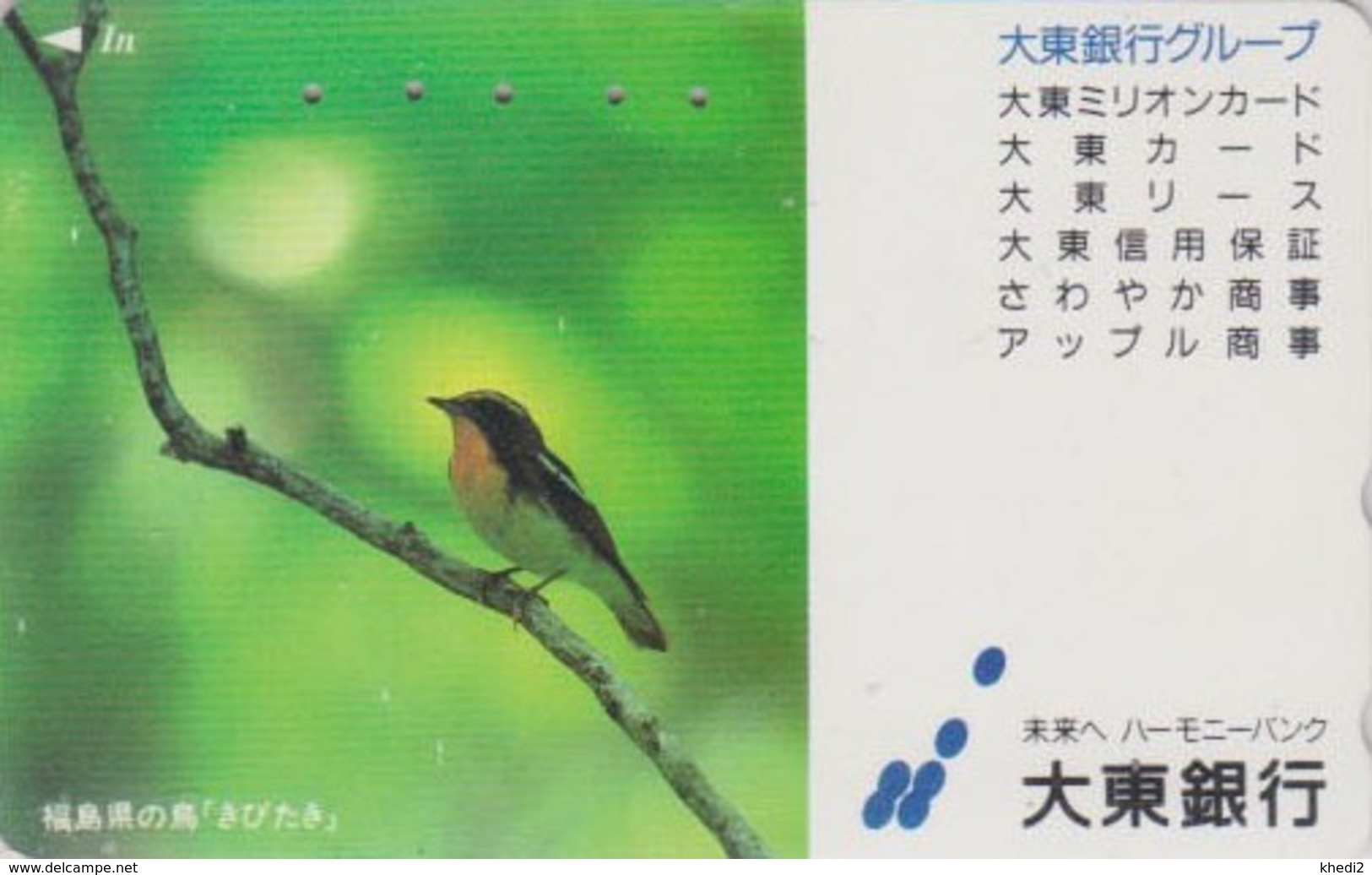 Télécarte Japon / 110-011 - Animal - OISEAU Passereau - GOBEMOUCHE - FLYCATCHER SONG BIRD Japan Phonecard - 4434 - Pájaros Cantores (Passeri)