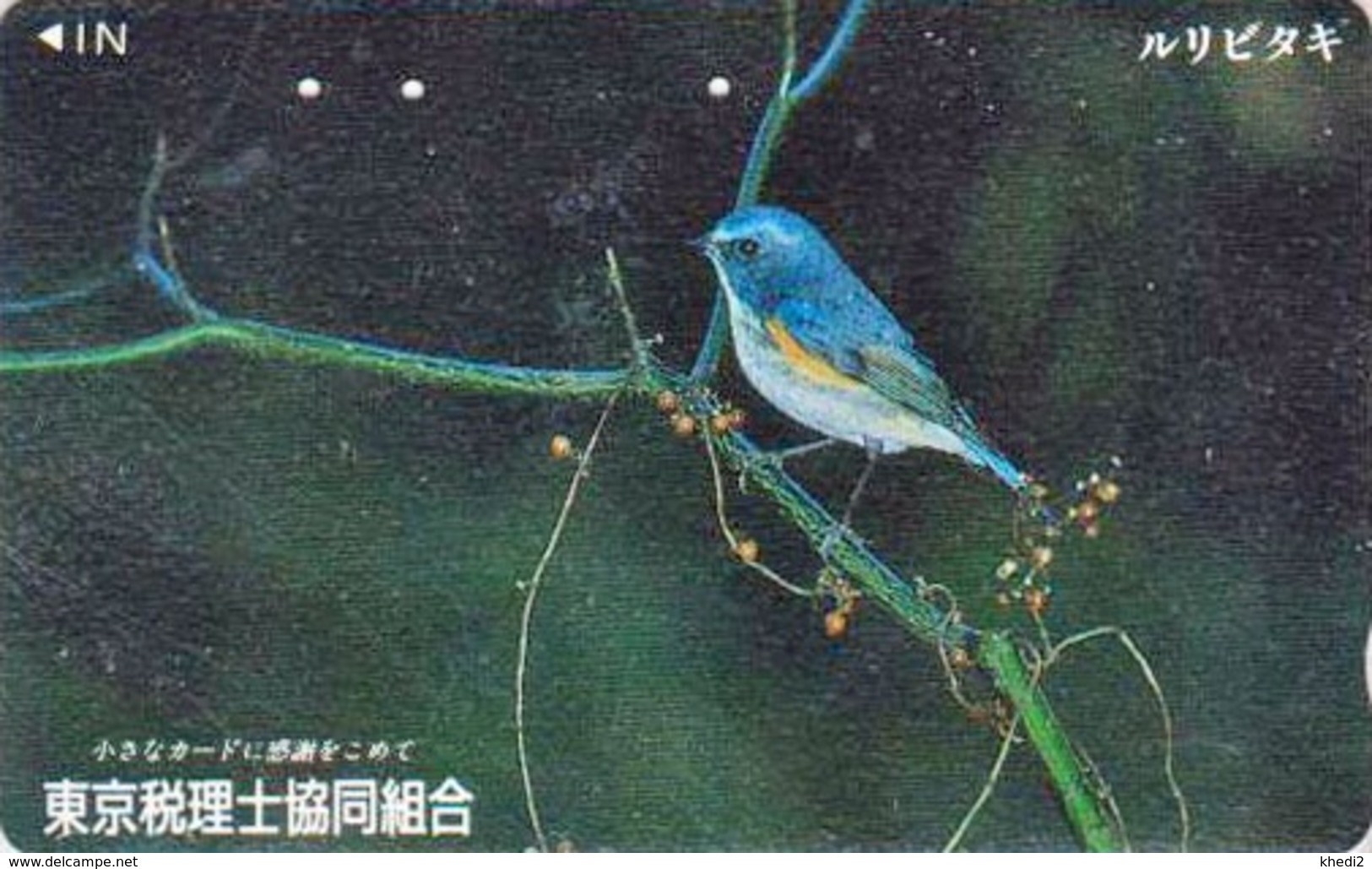 YC Japon / 110-011 - Animal - OISEAU Passereau - ROSSIGNOL A FLANCS ROUX - NIGHTINGALE SONG BIRD Japan Phonecard - 4438 - Sperlingsvögel & Singvögel