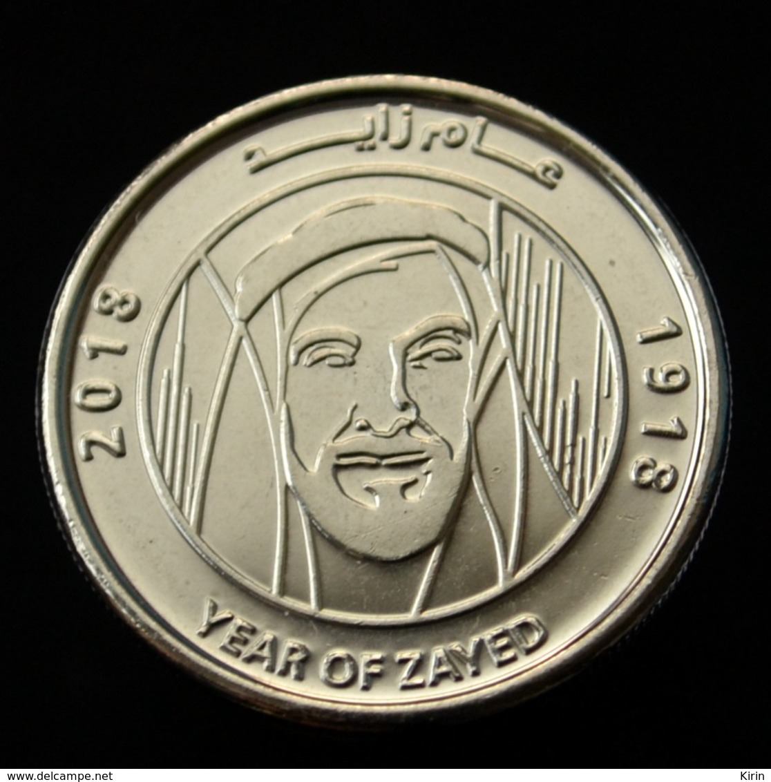 United Arab Emirates 1 Dirham (Year Of Zayed) 2018 Commemorative Coin UNC - Emirati Arabi