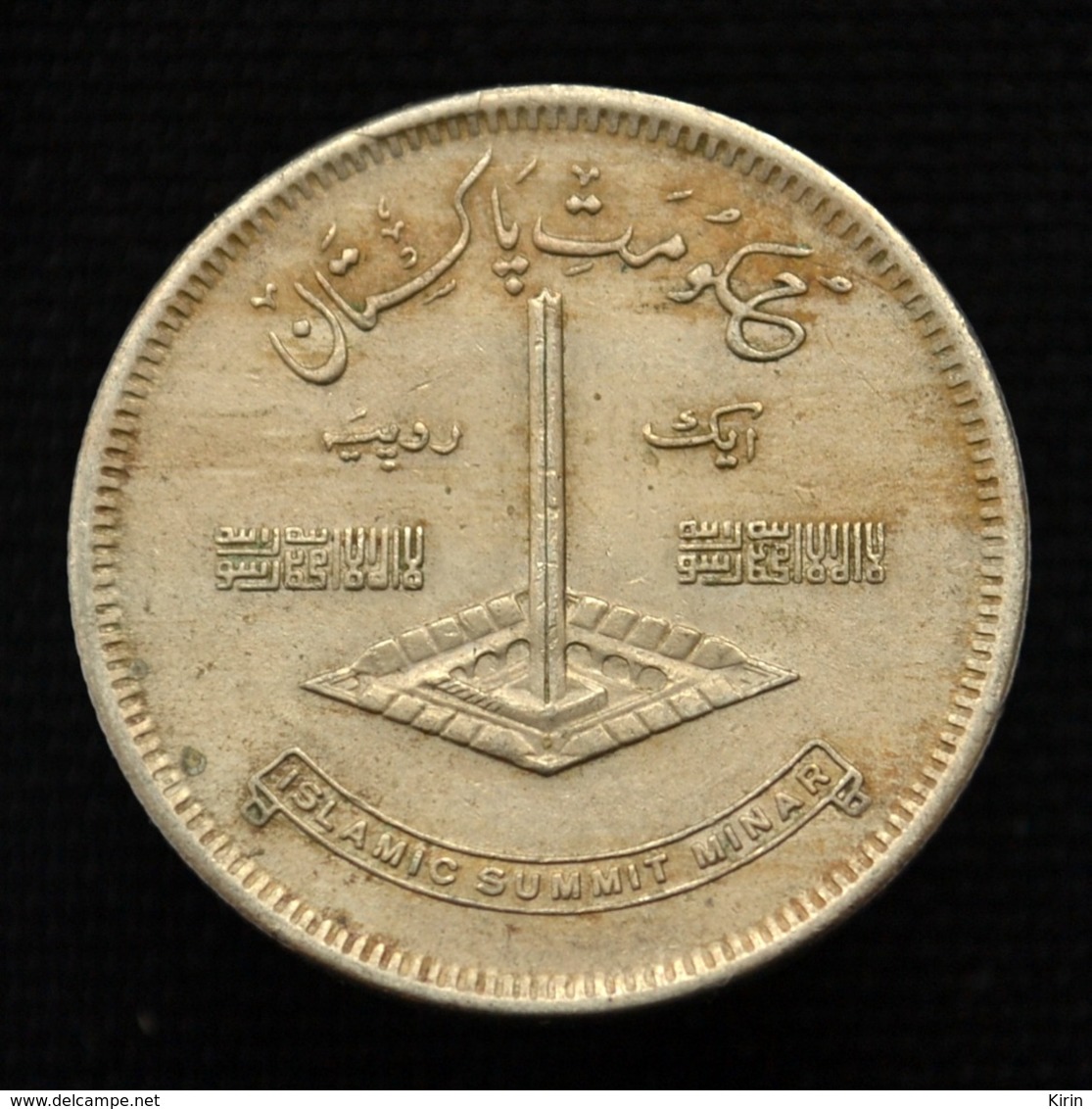 Pakistan 1 Rupee 1977. Km45. Islamic Summit Conference Coin - Pakistan