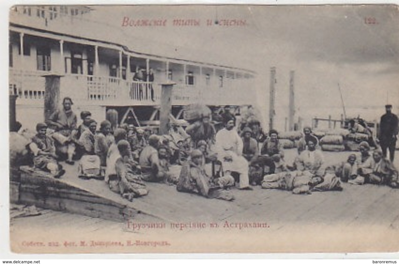Flüchtlinge ?? - Frühe Russische AK          (190924) - Russland
