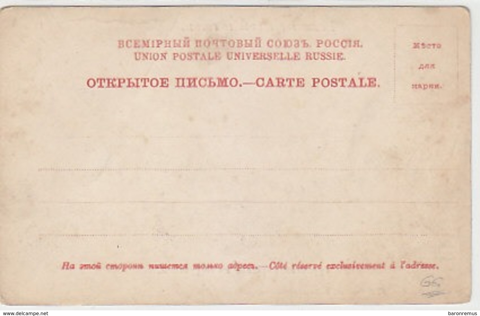 Flüchtlinge ?? - Frühe Russische AK          (190924) - Russia