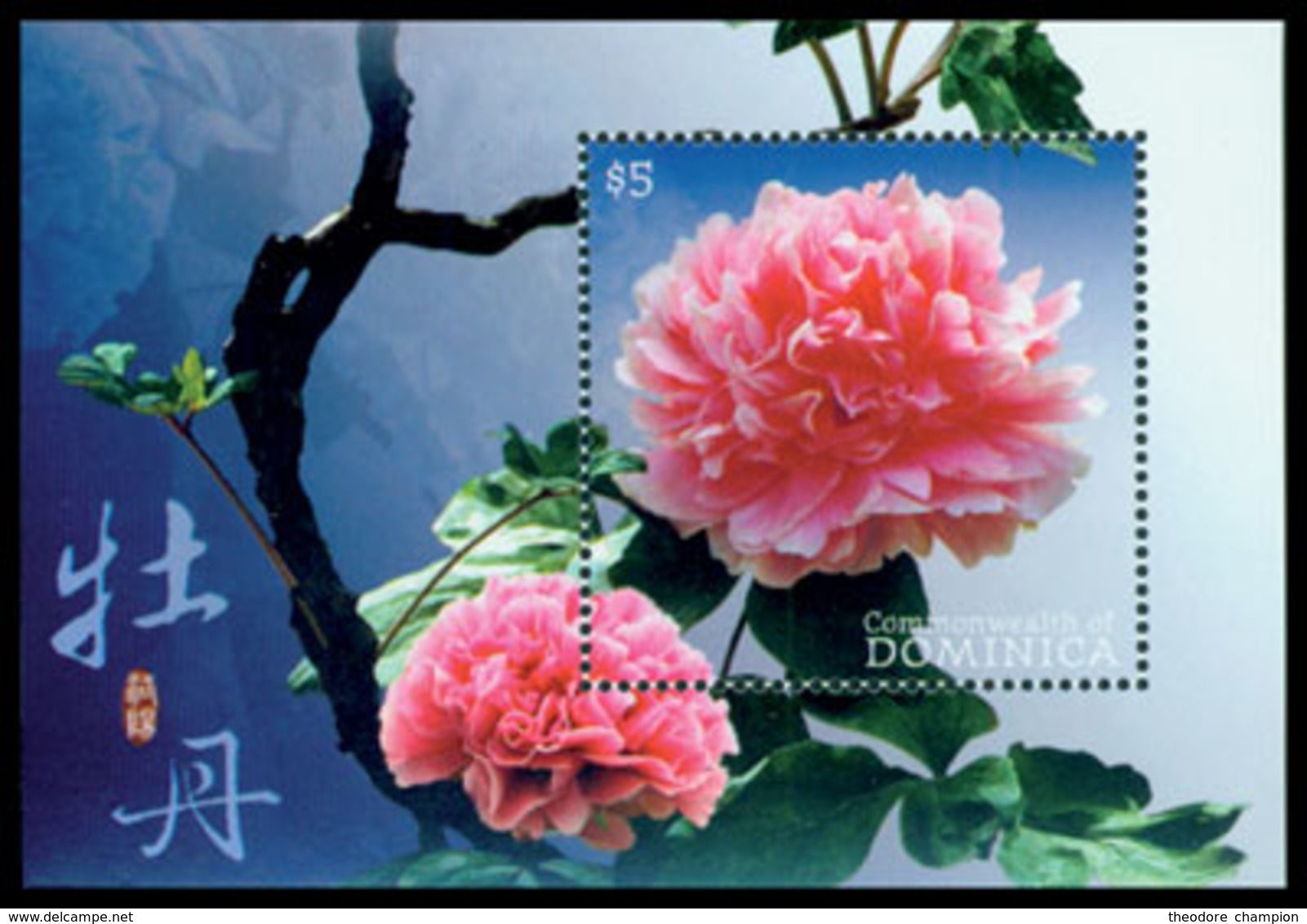 DOMINIQUE Bloc Pivoines 09 Neuf ** MNH - Dominica (1978-...)